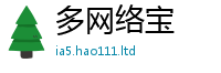 2025新澳天天正版免费观看虽2025年最新资料大全官网入口